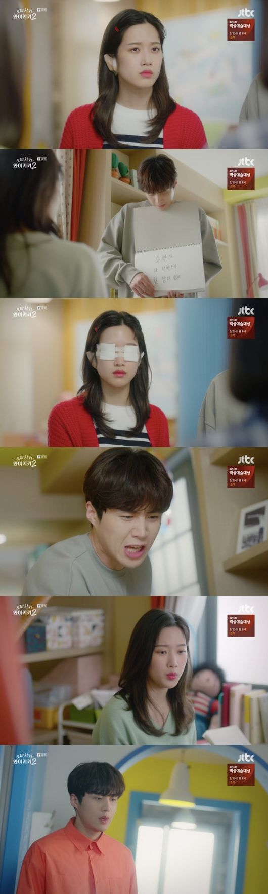 [사진] JTBC '으라차차 와이키키 2' 방송화면 캡처