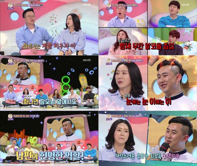 [사진] KBS 2TV '대국민 토크쇼 안녕하세요' 방송화면