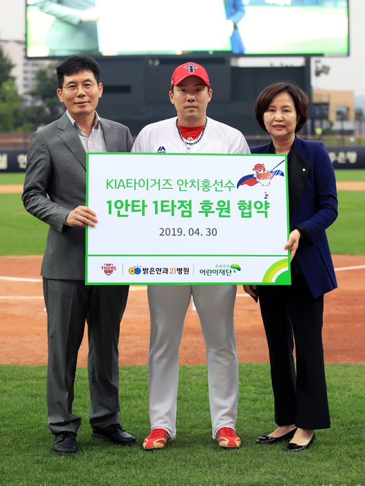 [사진] KIA 타이거즈 제공