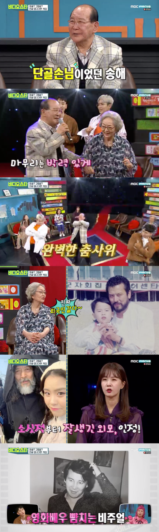 [사진] '비디오 스타' 캡처