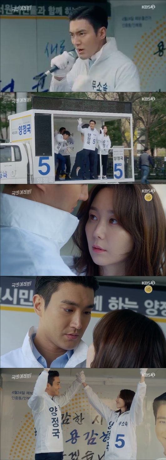 [사진] KBS 2TV '국민 여러분!' 방송화면