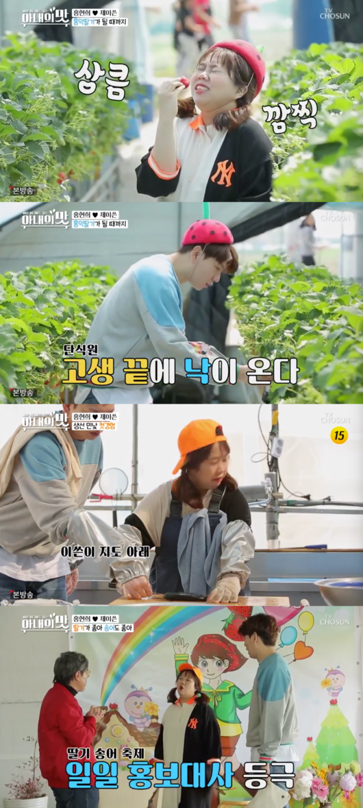 [사진] '아내의 맛' 캡처