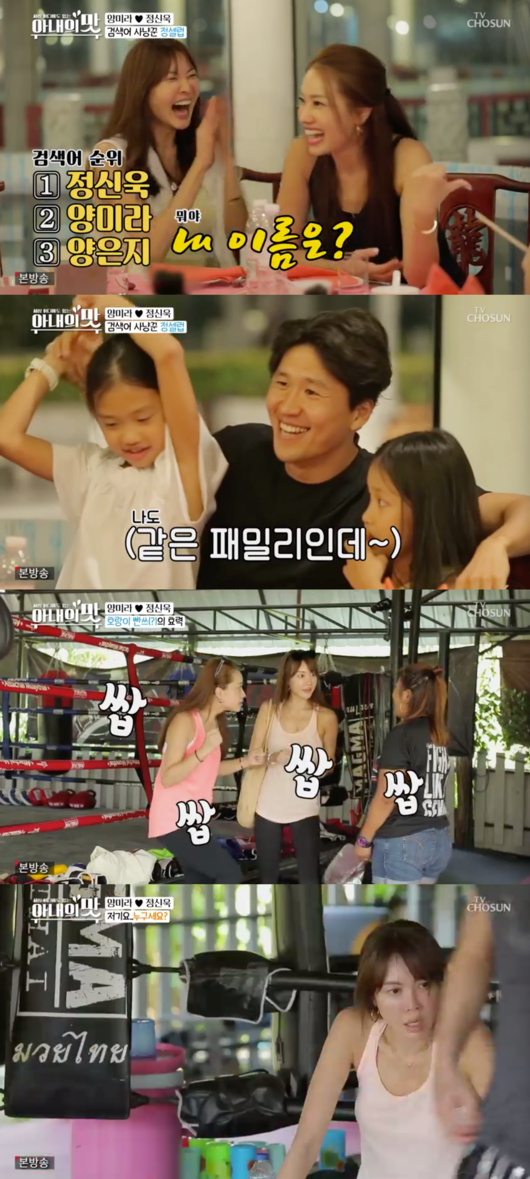 [사진] '아내의 맛' 캡처