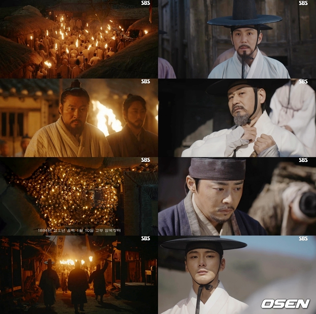 '녹두꽃' 방송화면 캡처