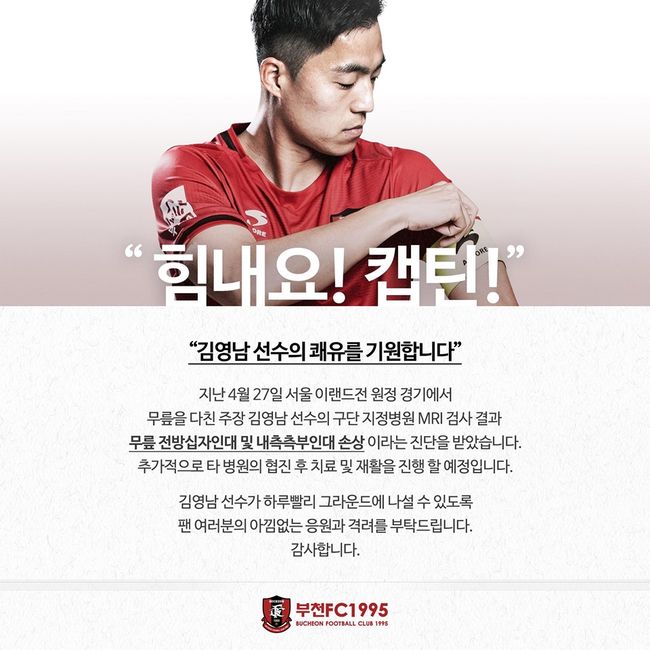 [사진]부천FC