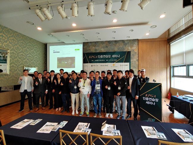 ’2019 KPGA 공식 인증 연습장 세미나’.