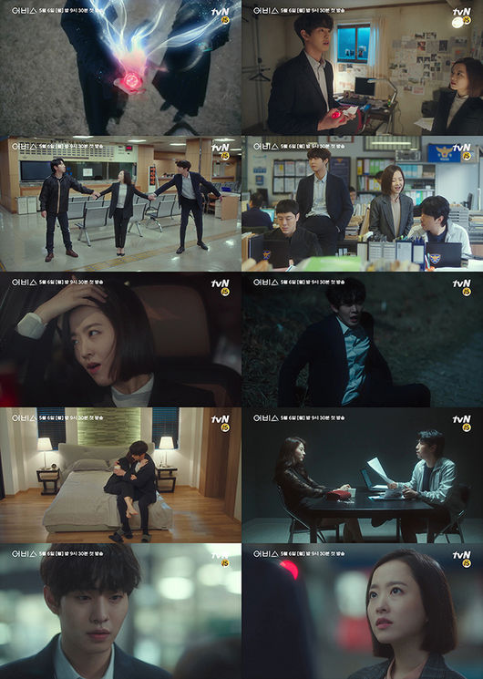 ‘어비스’ 하이라이트 영상 캡처