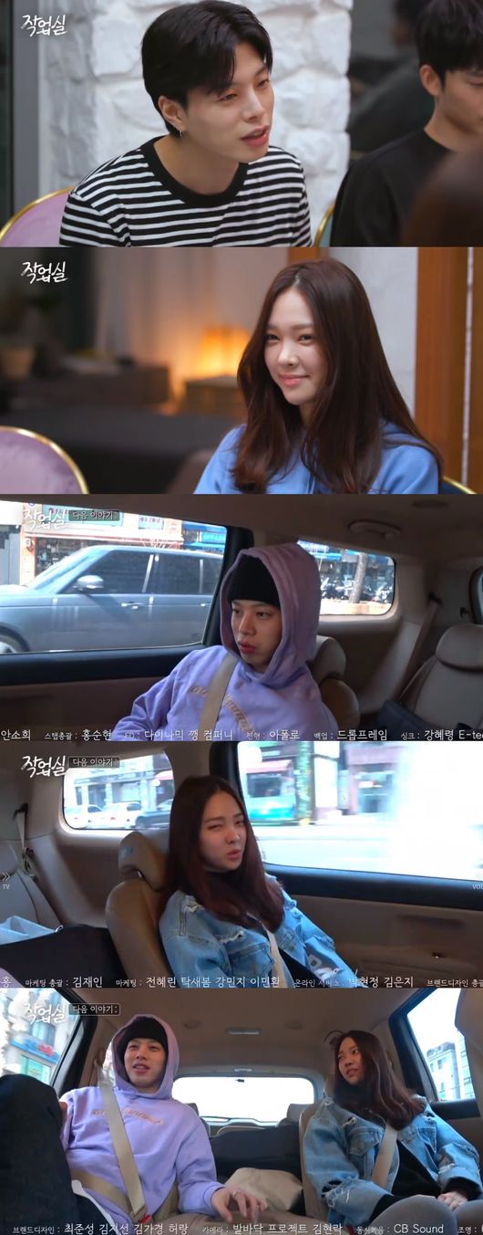 '작업실' 방송화면 캡처