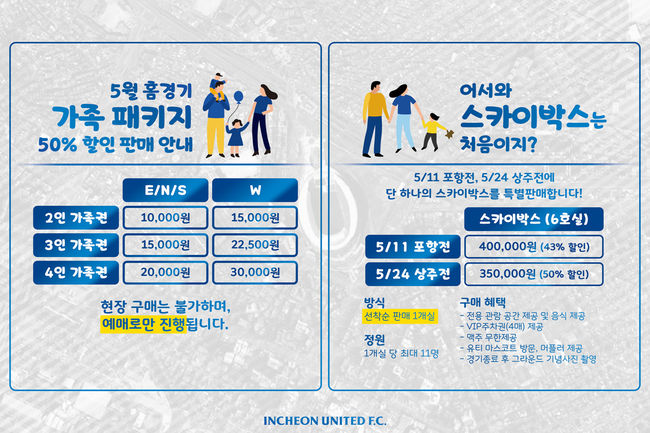 [사진] 인천 제공.