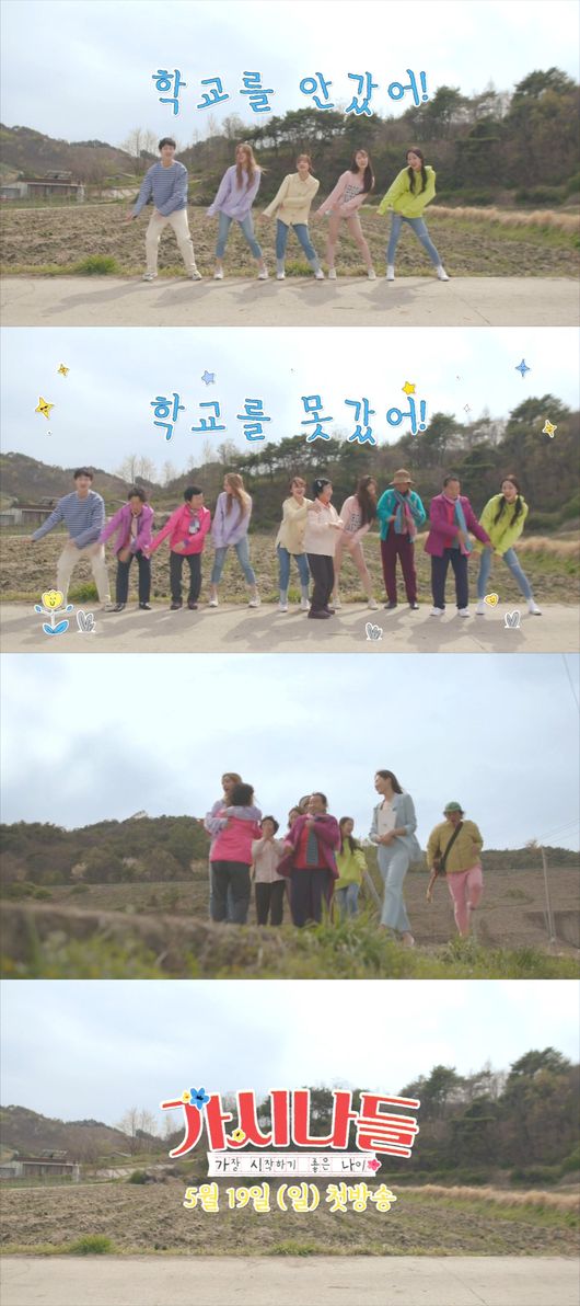 티저 영상 캡처