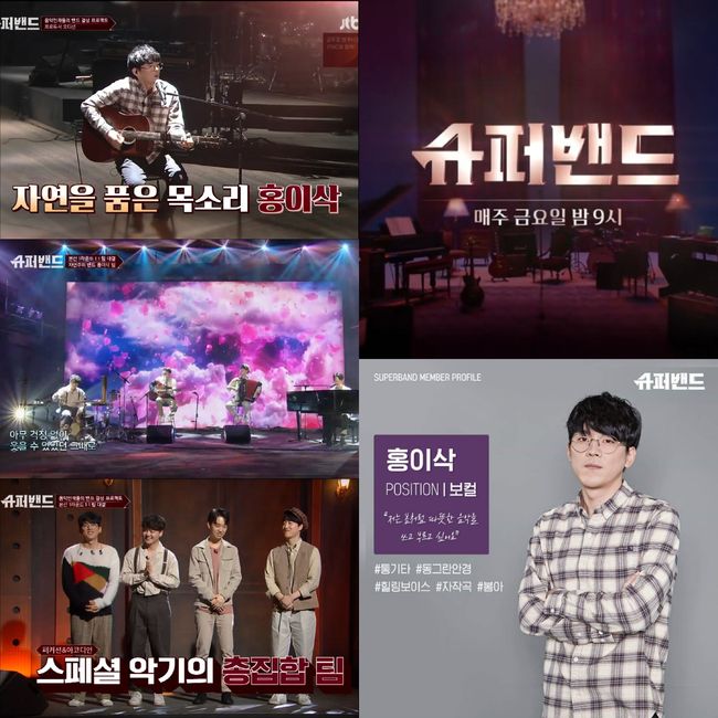 [사진] JTBC 제공