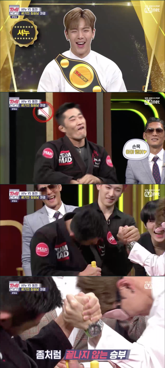 'TMI 뉴스' 영상 캡처