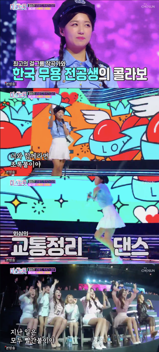 '미스트롯' 방송화면