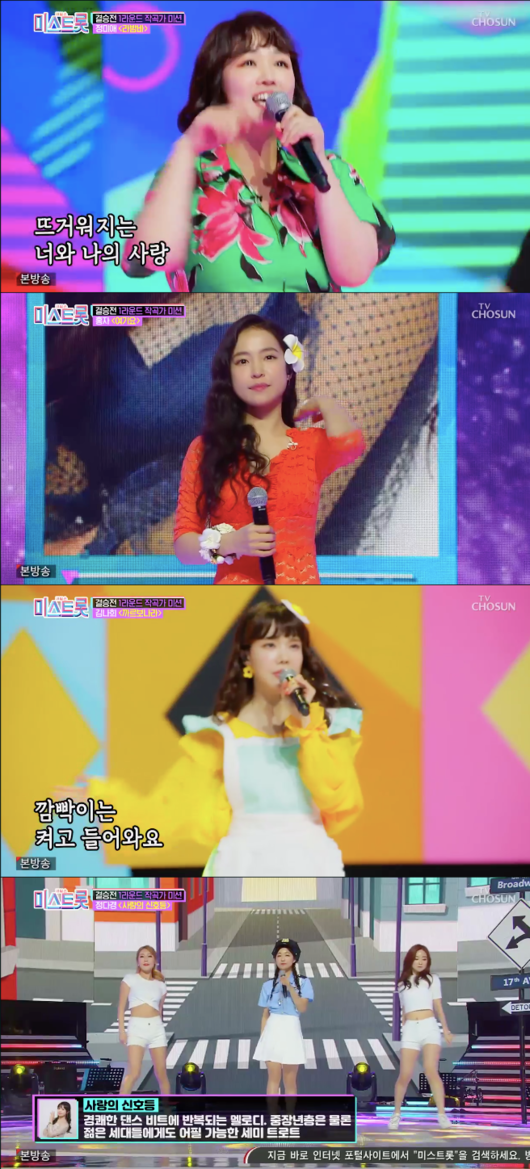 '미스트롯' 방송화면