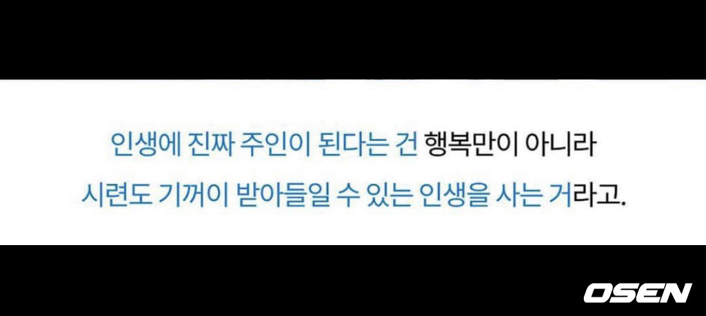 [사진] 롯데 박진형 SNS 메신저 프로필 배경화면 캡처.