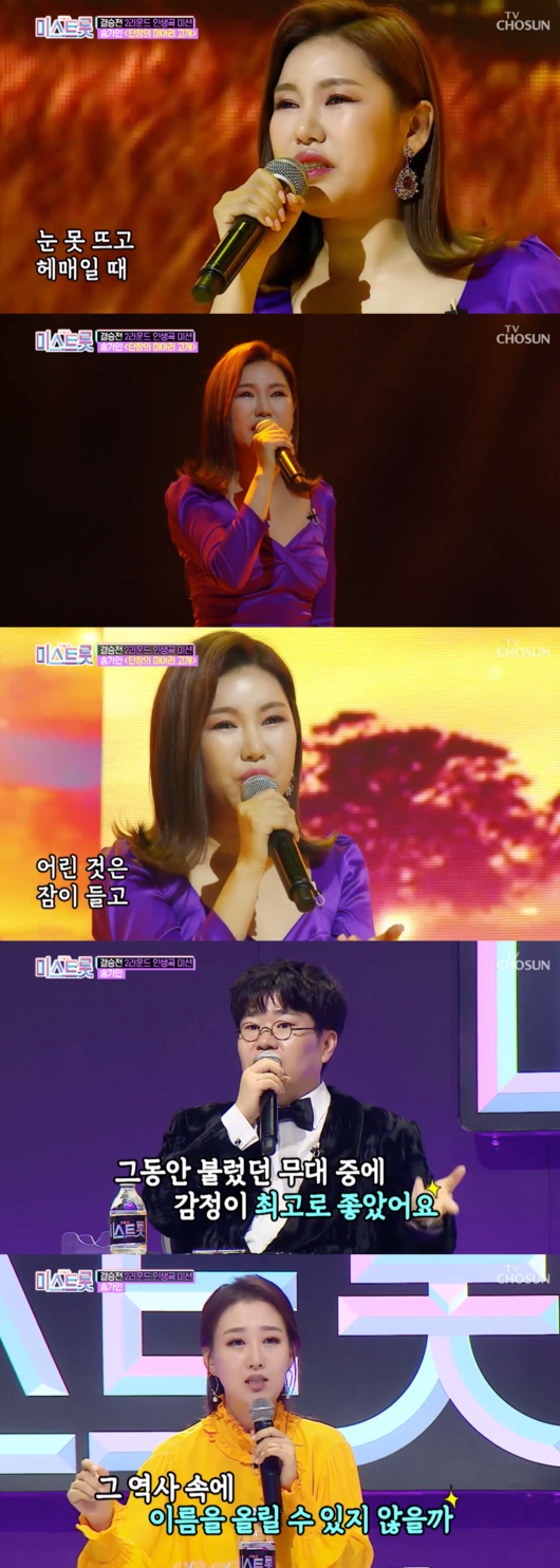 [사진] '미스트롯' 화면 캡처