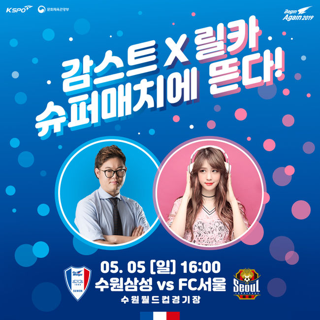 [사진] 수원 제공.