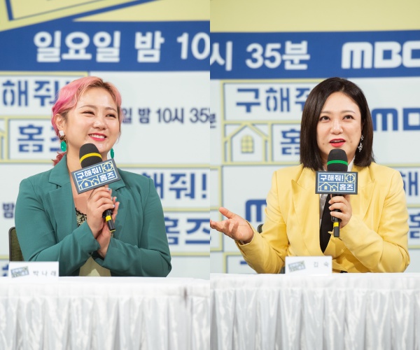 [사진=MBC 제공] '구해줘 홈즈' 기자간담회에 참석한 박나래(왼쪽)와 김숙(오른쪽)
