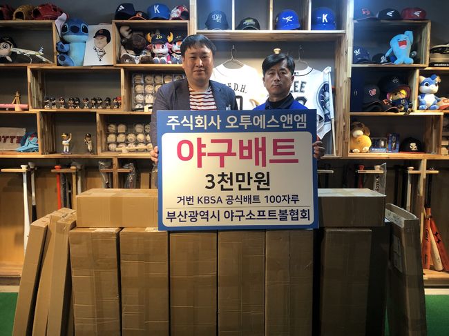 [사진] (주)오투에스앤엠 제공.