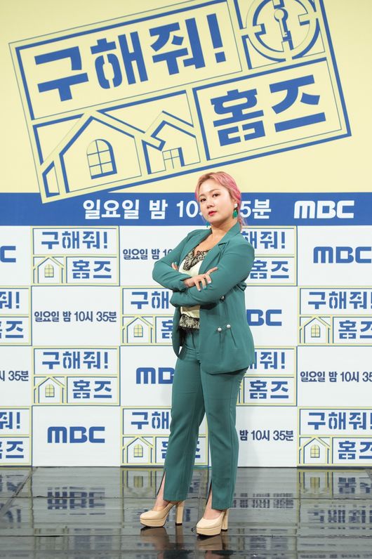[사진=MBC 제공] '구해줘 홈즈' 기자간담회에서 포즈를 취하는 박나래