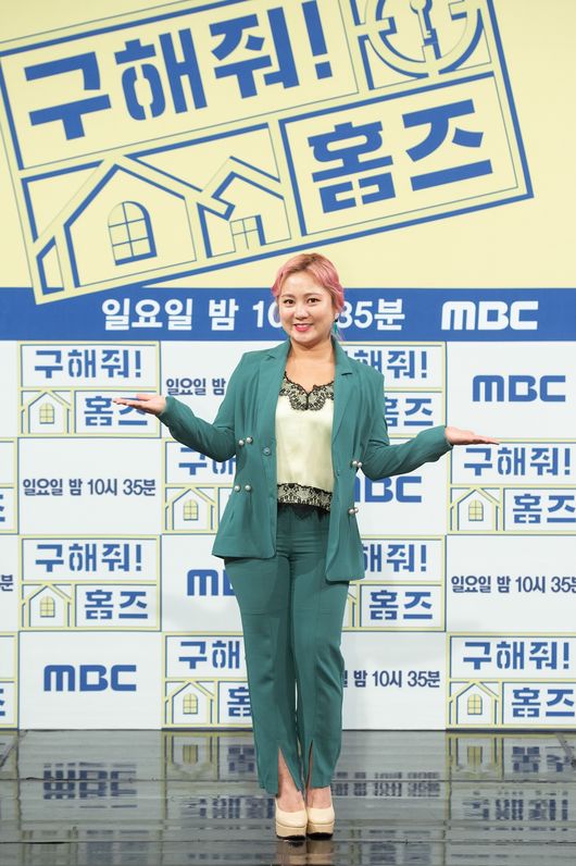 [사진=MBC 제공] '구해줘 홈즈' 기자간담회에서 포즈를 취하는 박나래