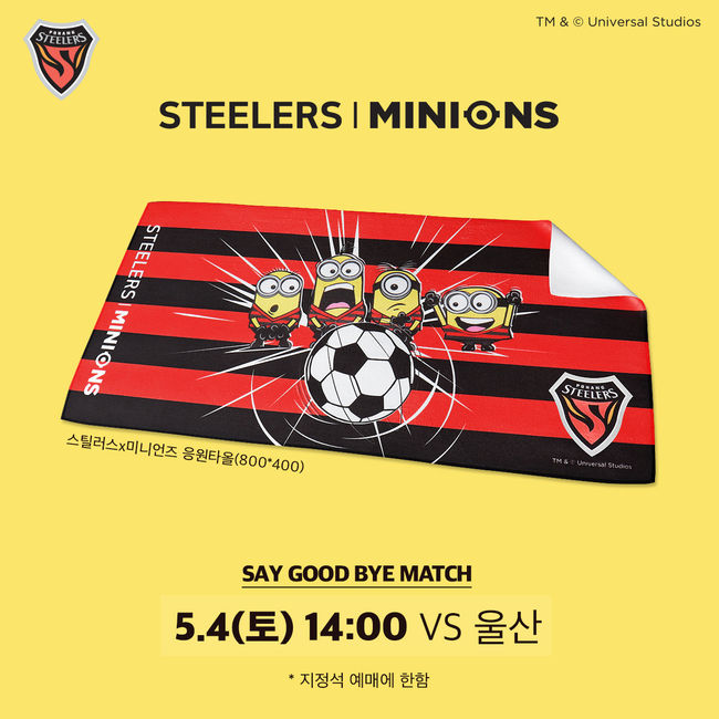 [사진] 포항 제공.