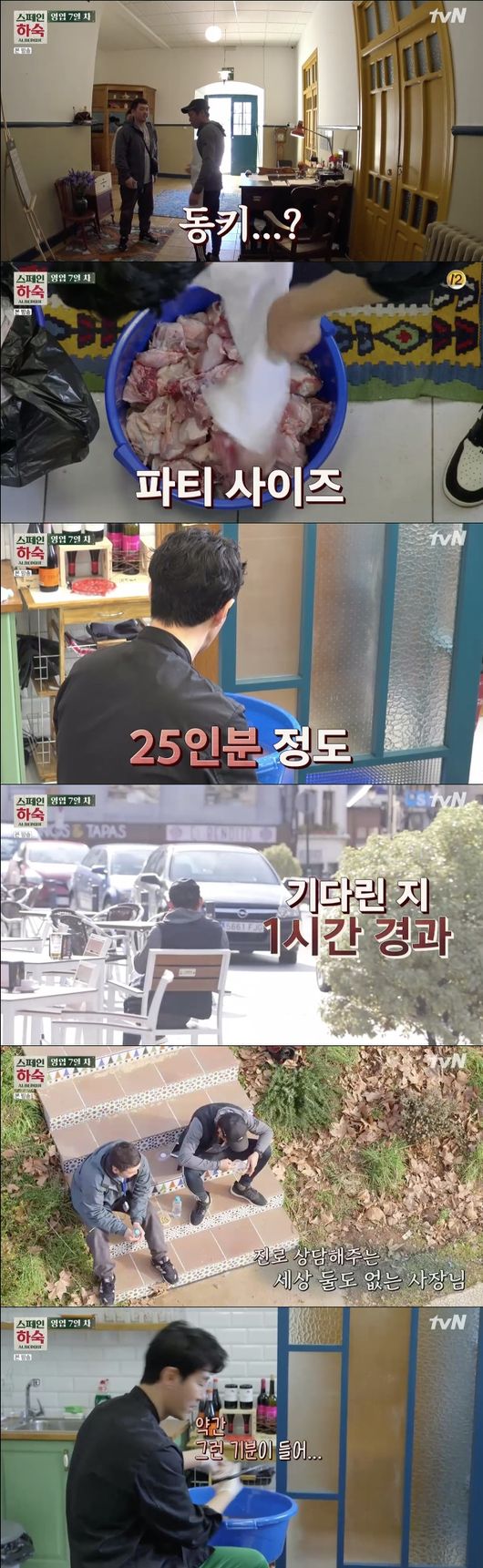 [사진=tvN 방송화면 캡처] '스페인 하숙' 방송화면