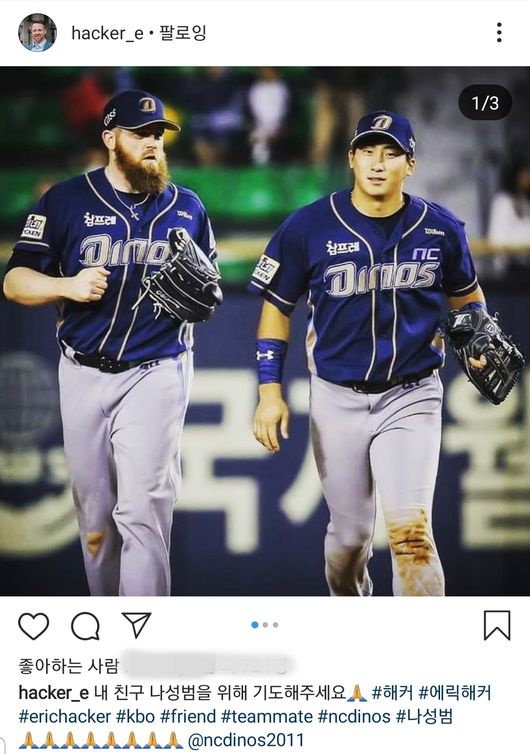 [사진] 에릭 해커 인스타그램 캡처.