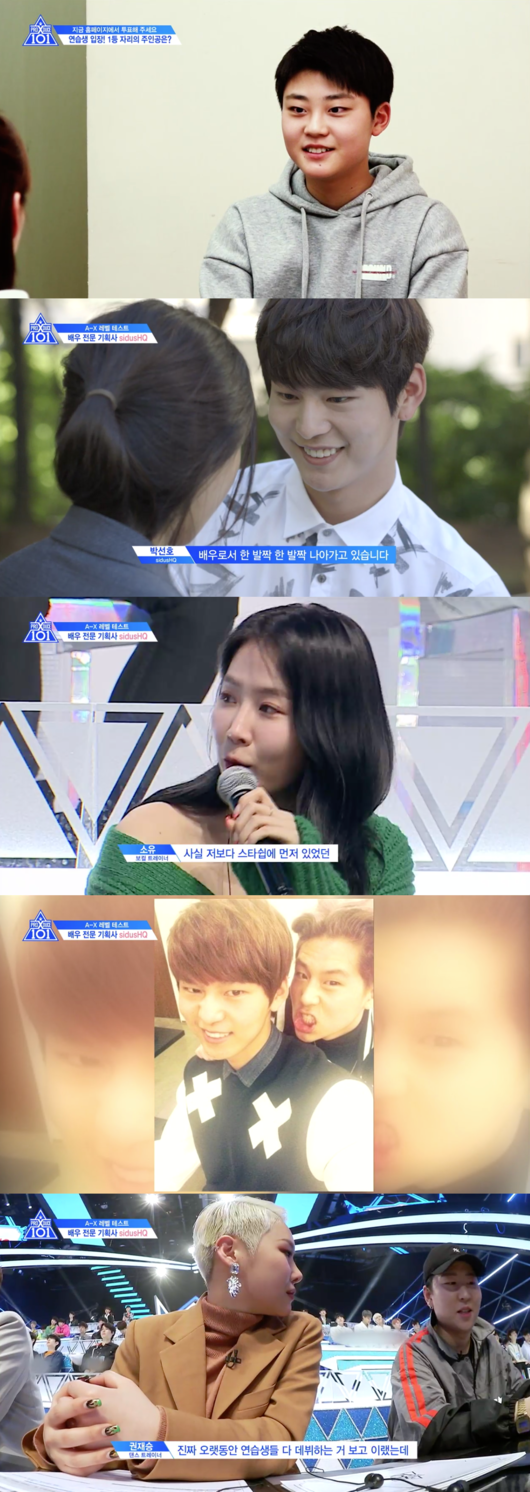 [사진] '프로듀스 X 101' 화면 캡처