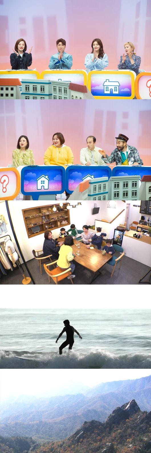 [사진=MBC 제공] '구해줘 홈즈' 스틸 컷