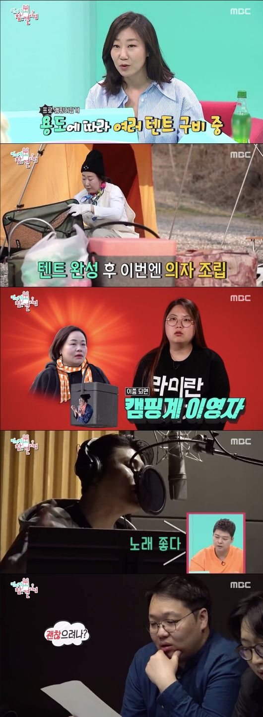 [사진=MBC 방송화면 캡처] '전지적 참견 시점' 라미란, 카더가든
