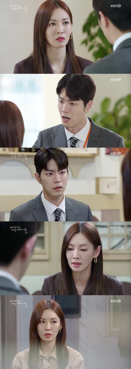 [사진] '세상에서 제일 예쁜 내 딸' 캡처