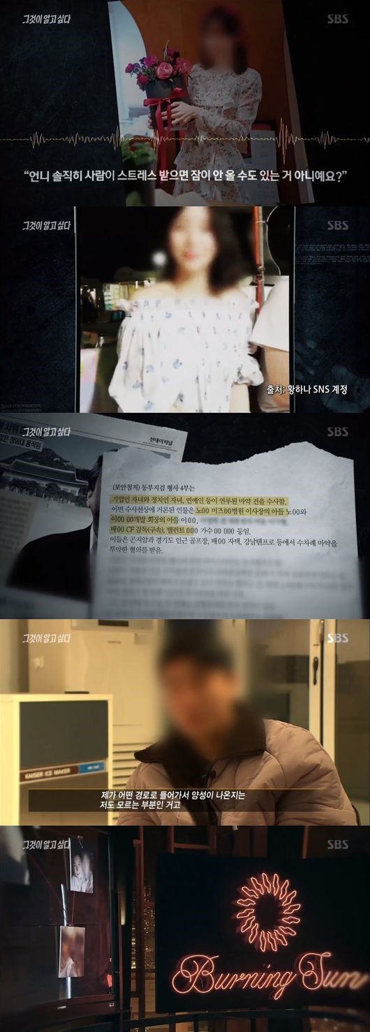 그것이 알고싶다