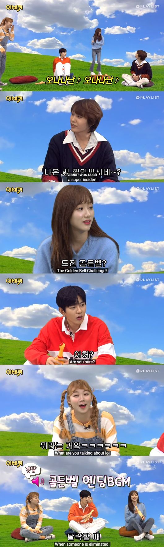 '이세퀴' 방송화면 캡처