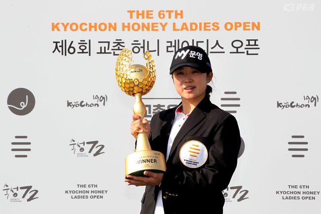 KLPGA 정규투어 데뷔 6년만에 첫 우승한 박소연. /KLPGA 제공.