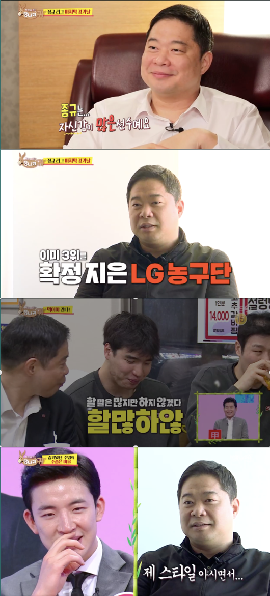 '당나귀귀' 방송화면