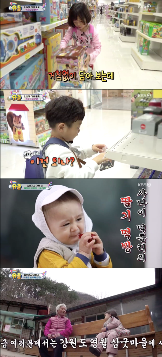 '슈돌' 방송화면