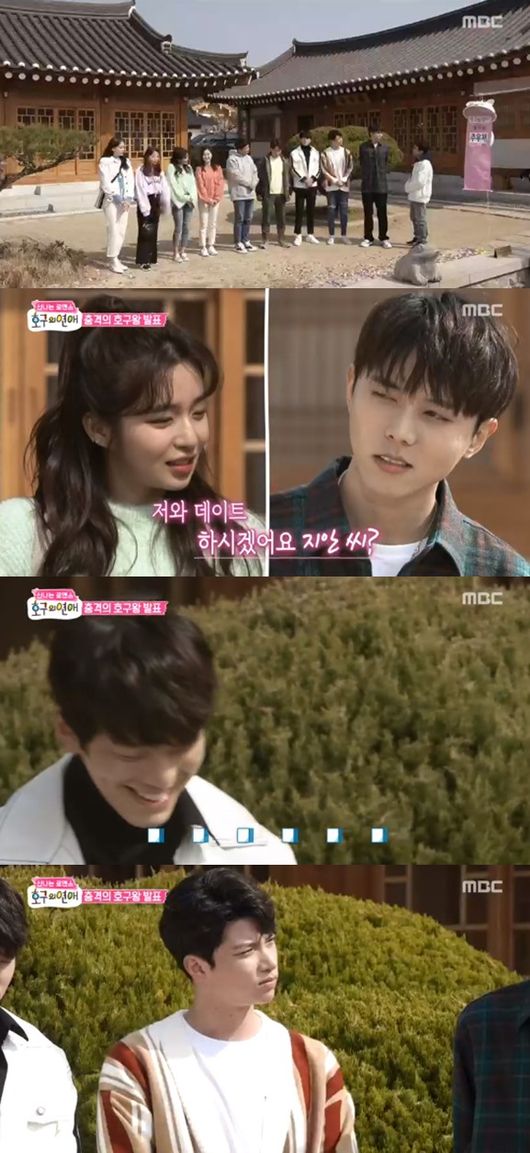 '호구의 연애' 방송화면 캡처