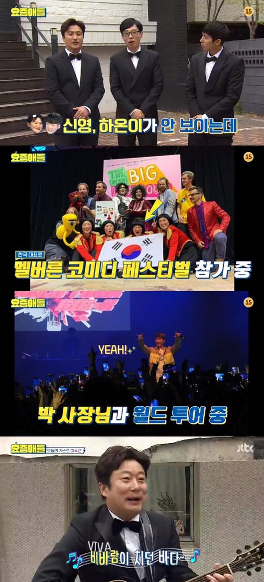 '요즘애들' 방송화면 캡처