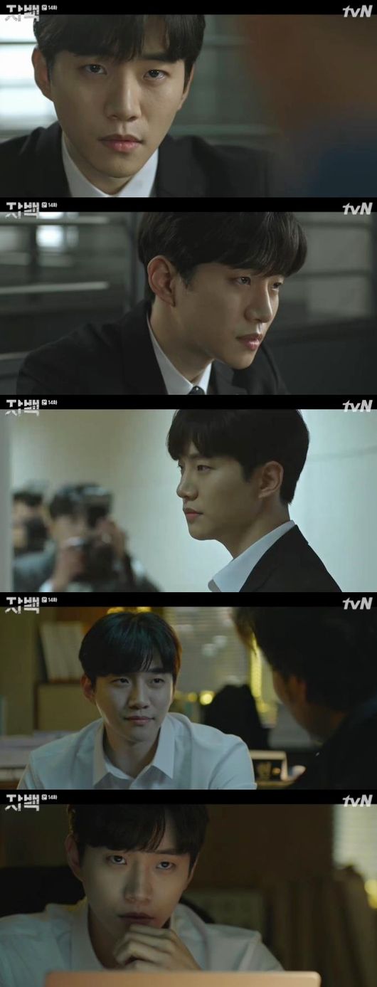 '자백' 방송화면 캡처 