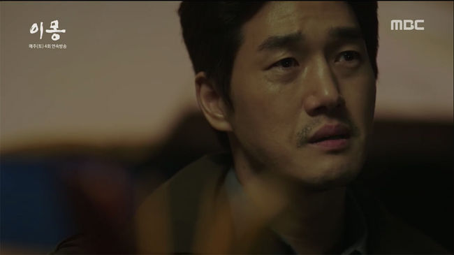 '이몽' 방송화면 캡처