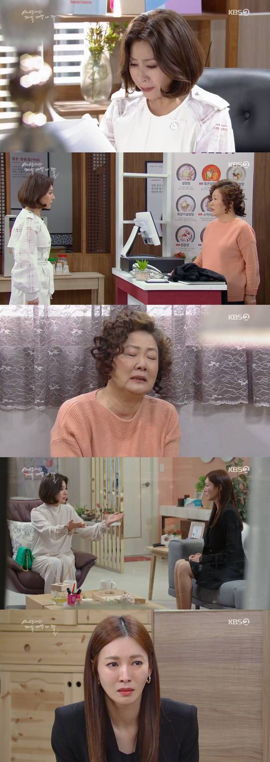 '세상에서 제일 예쁜 내 딸' 방송화면 캡처