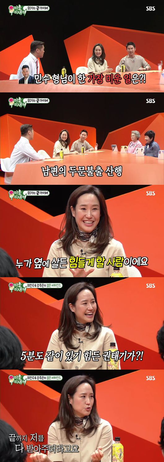 '미우새' 방송화면 캡처