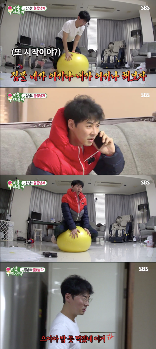 '미우새' 방송화면