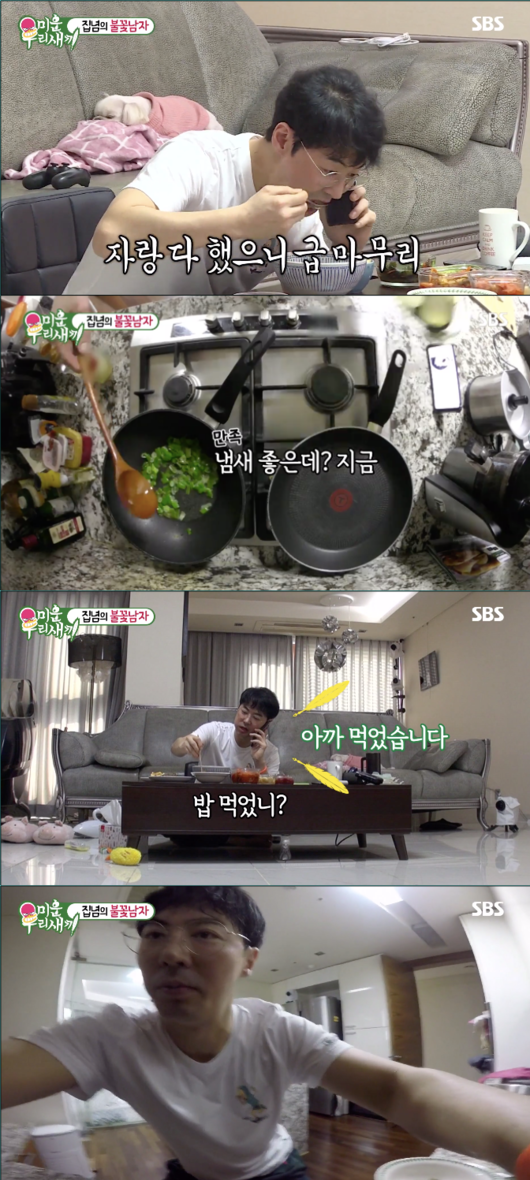 '미우새' 방송화면