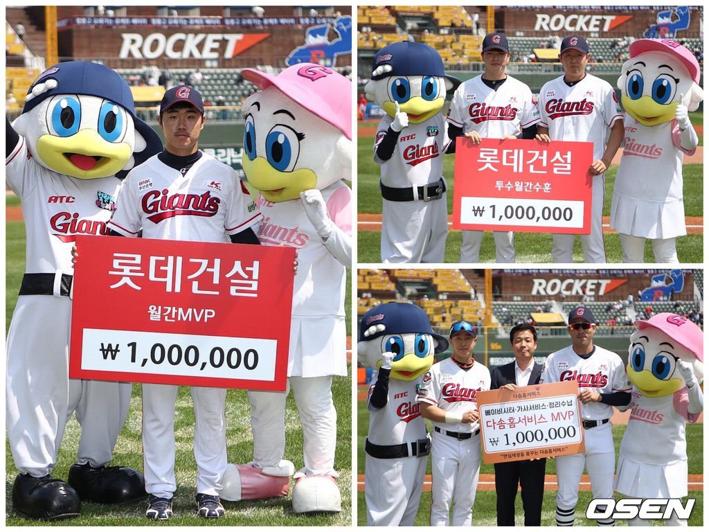 [사진] 롯데 자이언츠 제공