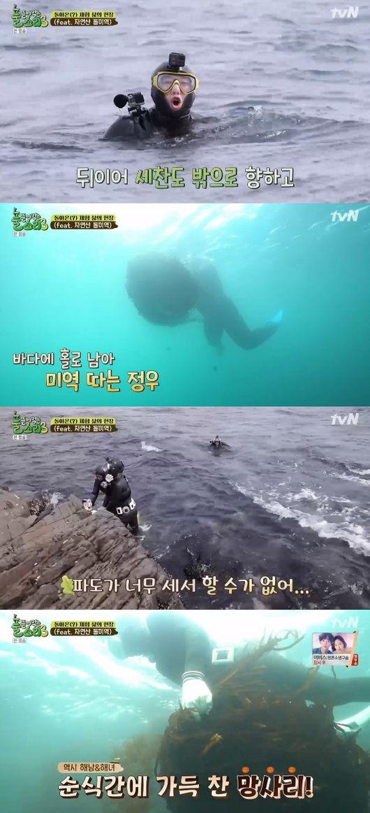 '풀뜯소3' 방송화면 캡처