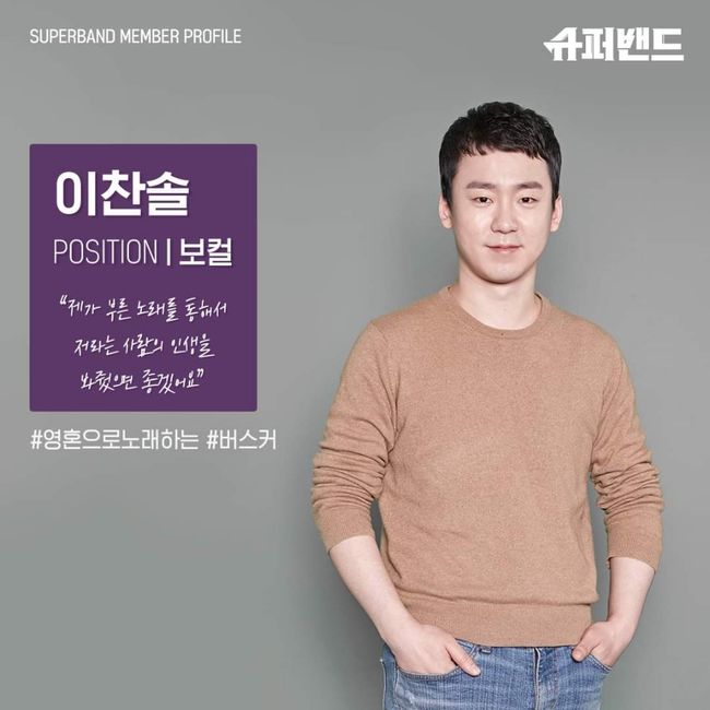 '슈퍼밴드' 제공