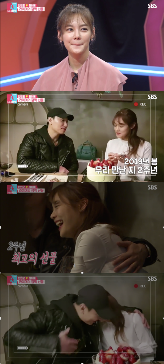 '동상이몽2' 방송화면