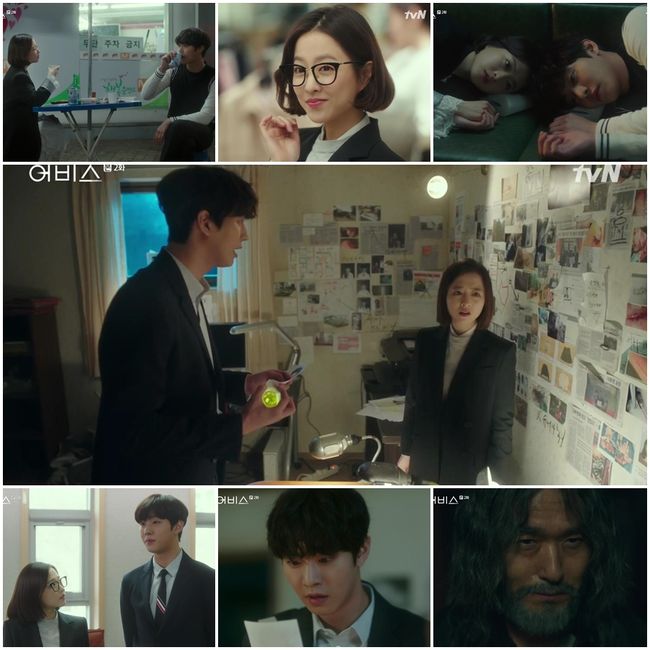 ‘어비스’ 방송화면 캡처